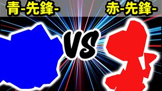 【カラー対抗戦】青-先鋒- VS 赤-先鋒-【決勝戦】-64スマブラCPUトナメ実況-