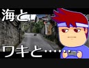 ビーチボーイズ編。【バーチャルいいゲーマー佳作選】