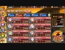 【城プロＲＥ】ヌン　6層　15審