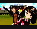 【MMD艦これ】日本シリーズに阪神タイガースの姿はないようです…【阪神タイガース私設応援団MMD艦これ支部反省会】