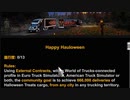 ETS2でゆっくり長距離配送254