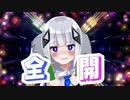 【音楽的同位体可不】ハッピーナウ(Happy now)garuken0011 feat. 可不(KAFU)