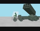 陸軍最強の迎撃ミサイルで反撃！（パート1のつづき）