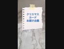 無料配布企画