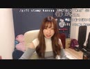 【りなもい】ちょっと歌うたう♪②。2022年10月21日