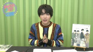 【会員限定】『ショウヤノオト-LIVE-』第17回　おまけ動画