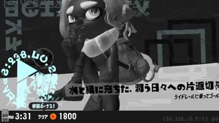 【日刊ヒロモ】#49　あすなろグリーンヒルズ編_(:3 」∠)_【スプラ3女性実況】