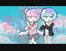 ダダダダEVE