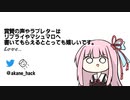 Twitter版のお知らせ