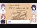 【シャニM@TH】トリックオアトリート【シャニマス】【ノクチル】