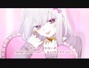 【君の為に可愛くなったの】イワナイ 歌ってみた/ 夜景夜空