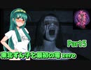 【零 zero】東北ずん子と最初の零 zero Part5【東北ずん子実況】