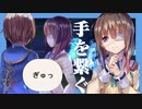 【実況】WFS × keyが贈る最強完全新作ドラマチックRPG『ヘブンバーンズレッド』ストーリー実況プレイ Part84【ヘブバン交流】