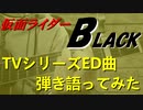 【わたへ～】『Long Long ago,20th Century』弾き語ってみた【コード付】