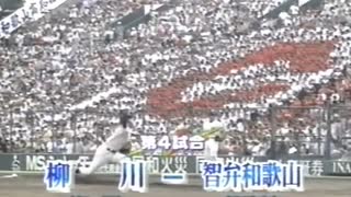 2000年準々決勝　智弁和歌山対柳川