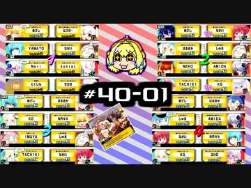 【スパスタA~B】雰囲気でやるボンバガのアーカイブ。#40-01