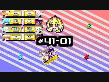 【スパスタA~B】雰囲気でやるボンバガのアーカイブ。#41-01