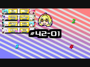 【スパスタA~B】雰囲気でやるボンバガのアーカイブ。#42-01