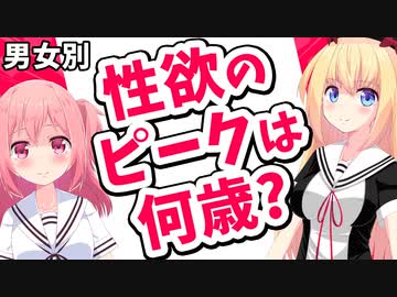 【男女別】性欲のピークはいつ？ホルモンとオーガズムの関係【パウラの保健体育】
