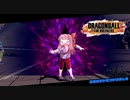 【DBTB】アーカーネ！アーカーネ！【VOICEROID実況】