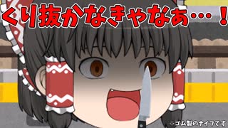 【ゆっくり茶番】恐怖！コスプレハロウィン【ホラー】