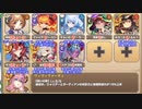 【字幕有】モンスター娘らんちき大乱祭 大乱祭２（溶岩） 50ランク【モンスター娘TD】