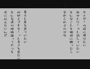 日常ステップ / 初音ミク