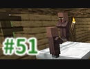 浮島世界で生きていく #51 [ゆっくりMinecraft実況]