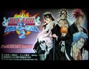 [PSP]BLEACH ソウル・カーニバル2 FULL SOUND TRACK