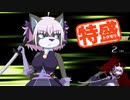 【MUGEN大祭】特盛りシングルトーナメント　Part52