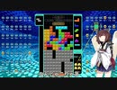 【VOICEROID実況】東北きりたんの毎日テト１チャレンジW 230日目【テトリス99】