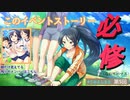 【シンデレラガールズ】うみさんまる 第5回 伝説のアイチャレと ウワサの真相【杉坂海】