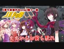 【東方有頂天Skyrim】ノルドの拳　第十一話