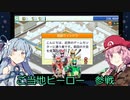 【Voiceroid実況】地元のヒーローまでも遊びに来てしまうゲームセンター  Part7 【ゲームセンター倶楽部】