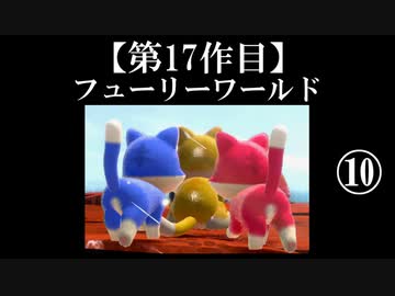 スーパーマリオフューリーワールド実況 part10【ノンケのマリオゲームツアー】