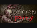 【ゆっくり実況】SCORN【Part３】