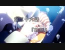 マシロ様といくマウントアンドブレード第36話『破断』