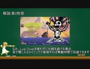 【Cuphead】RTA解説動画:カラ・マリア
