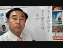 自虐史観の呪縛から解放し統一教会から日本国民を守る！