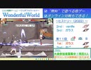 【無料格ゲー】WondefulWorld対戦会 2022.10.22 前半Part【新規歓迎】