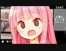 茜ちゃんの！！！ゲリラ！！！単独生放送！！！【ほのぼのまつり】
