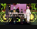 【鬼と蛇と宴でマダミス】ACT6【完結済み】