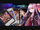 【遊戯王マスターデュエル】シンクロエクシーズフェスでシンクロとエクシーズを使うサイバー流茜ちゃん【A.I.VOICE実況プレイ】【シンクロ×エクシーズフェスティバル】