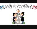 いらすとや漫才「会議のイラスト（男性）」