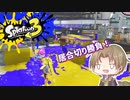 【刀剣乱舞】いか部になってこの地面を塗りつくす6【偽実況】