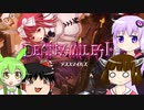 [DEATHSMILES]ハロウィンなのでずんだもんが弾幕ゲーするぞー 前編[ずんだもん]