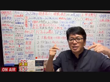 【有料会員限定動画】ワクチンの仕掛けスクープ前半の話（後半は明日30日）