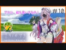 【人外実況】絵描きのギャルは結構ネガティブで可愛い#10【ナツノカナタ】