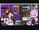 ゆかりはガチャを引きたい＃19【ガーディアンテイルズ】