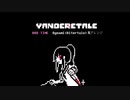 BADTIME Dynami風アレンジ【YandereSimulator】